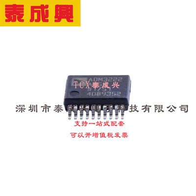 RS232芯片 SSOP-20-208mil ADM3222ARSZ 高速、+3.3V、双通道RS23