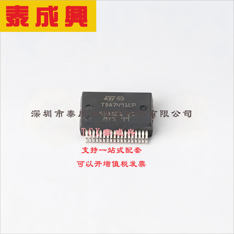 TDA7491LP13TR ST(意法半导体) 音频功率放大器 D类功放 5V~14V