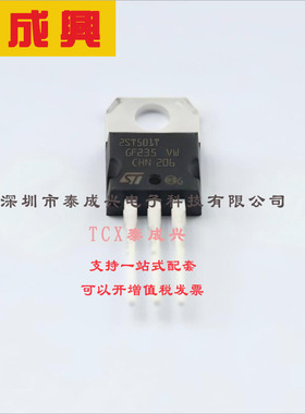 2ST501T ST(意法半导体) 达林顿管 100W 350V 2000@2A,2V NPN TO-