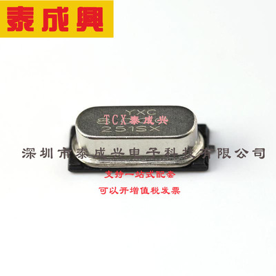 X49SD49152MSD2SC-1 YXC扬兴科技 无源晶振 4.9152MHz 20pF ±20p