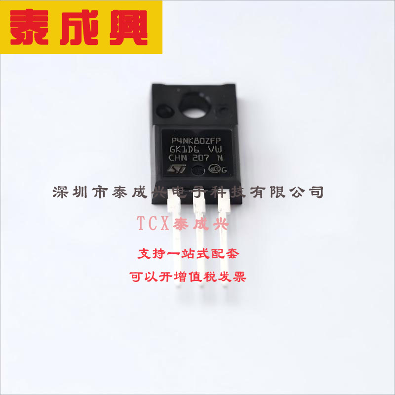 STP4NK80ZFP ST(意法半导体) 场效应管(MOSFET) 25W 800V 3A 1个N