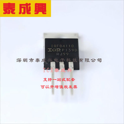 IRFB4110PBF Infineon(英飞凌) 场效应管(MOSFET) 370W 100V 120A