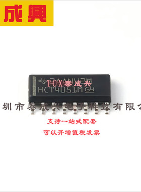 CD74HCT4051M96 TI(德州仪器) 模拟开关/多路复用器 CD74HCT4051M