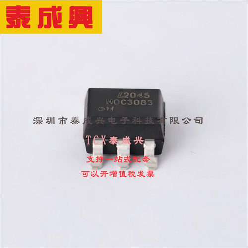 MOC3083S-TA1 LITEON(台湾光宝) 可控硅输出光耦 双向可控硅 1.2V