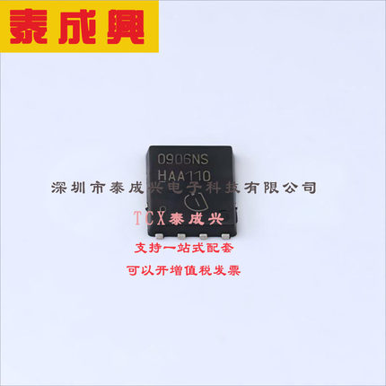 BSC0906NS Infineon(英飞凌) 绝缘栅场效应管（MOSFET）