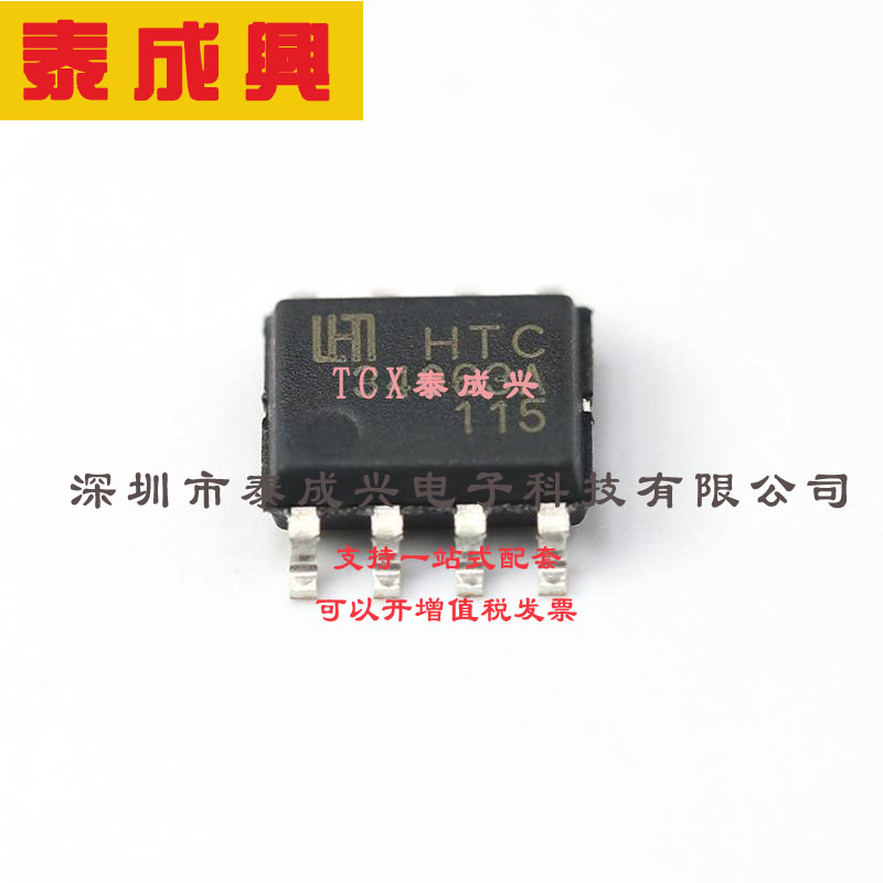 MC34063AD HTC DC-DC电源芯片 1.5A 3V~40V 1.24V~40V 升降压型 S
