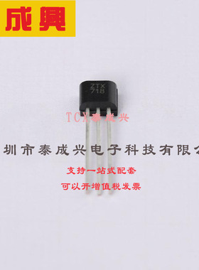 ZTX718 DIODES(美台) 三极管(BJT) 1W 20V 2.5A PNP TO-92-3