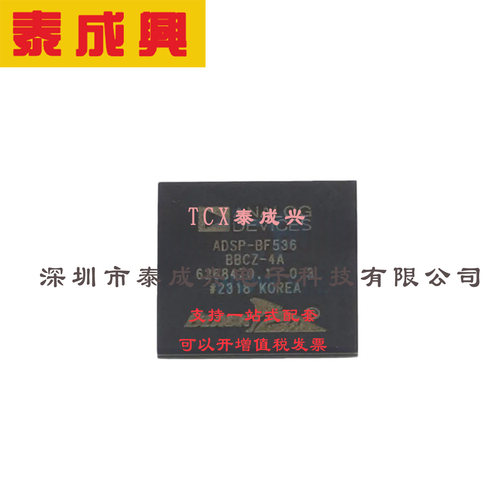 BGA-182 ADSP-BF536BBCZ-4A 有嵌入式网络连接性的Blackfin处理器