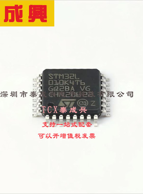 STM32L010K4T6 ST(意法半导体) 单片机(MCU/MPU/SOC) 26 2KB ARM-