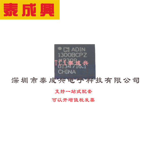 以太网收发器 LFCSP-40(6x6) ADIN1300BCPZ-R7 Gbps以太网PHY 1