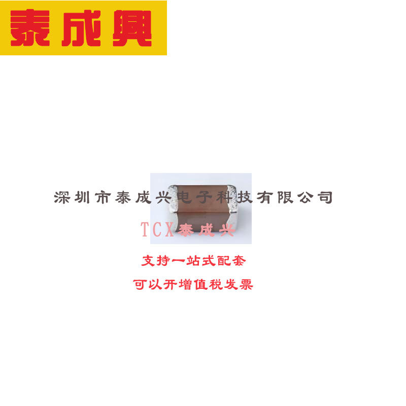 C3216X5R1E476MTJ00E TDK 贴片电容(MLCC) 25V ±20% 47uF X5R 12