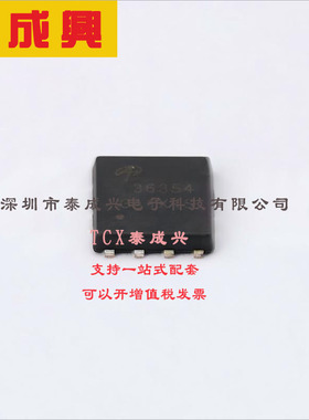 AONY36354 AOS 场效应管(MOSFET) 3.1W；3.1W；21W；31.5W 30V 85