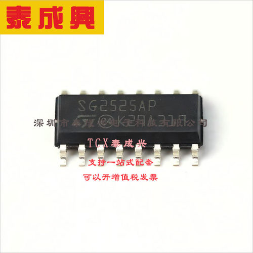 SG2525AP013TR ST(意法半导体) DC-DC电源芯片 -25℃~+85℃@(TA)