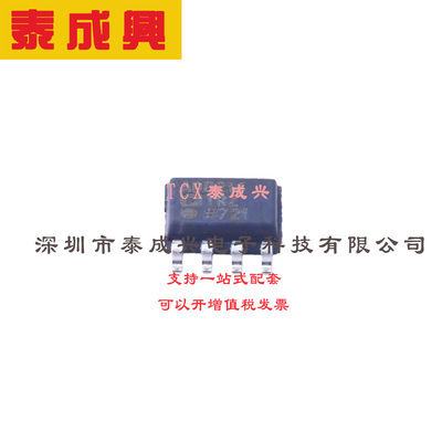 差分运放 SOIC-8 AD8216YRZ-R7 宽带宽、双向65V差分放大器