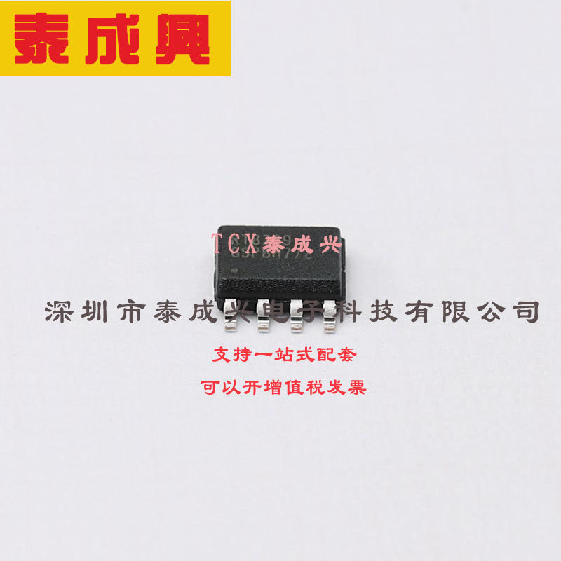 RT8289GSP RICHTEK(台湾立锜) DC-DC电源芯片 可调 5.5V~32V 1.22