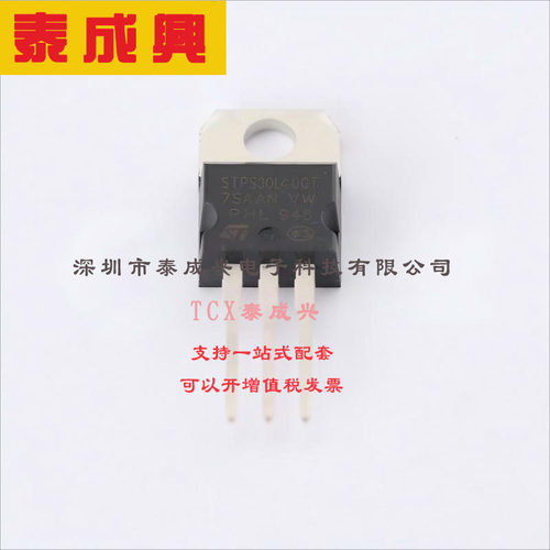 STPS30L40CT ST(意法半导体) 肖特基二极管 STPS30L40CT TO-220-3