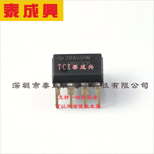 OP07CP TI(德州仪器) 精密运放 0.3V/us 单路 1.8nA 600kHz DIP-8