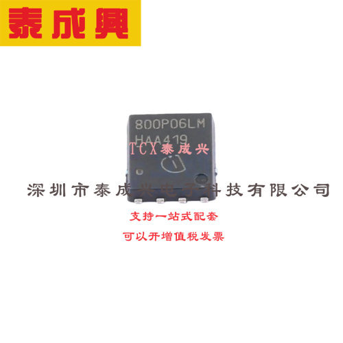 场效应管(MOSFET) TDSON-8 ISC800P06LMATMA1 ISC800P06LMATMA1
