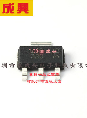 ZSR330GTA DIODES(美台) 线性稳压器(LDO) 固定 20V 200mA 3.3V S