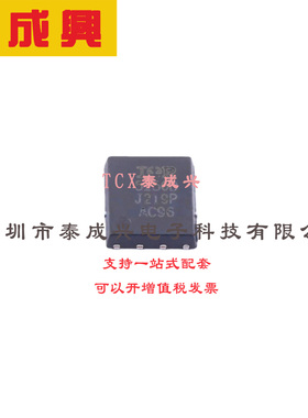 场效应管(MOSFET) PQFN-8(5x6) IRFH5250DTRPBF 电流:40A 耐压:25