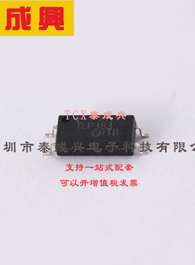 TLP383(GR-TPL,E(T TOSHIBA(东芝) 绝缘栅场效应管（MOSFET）