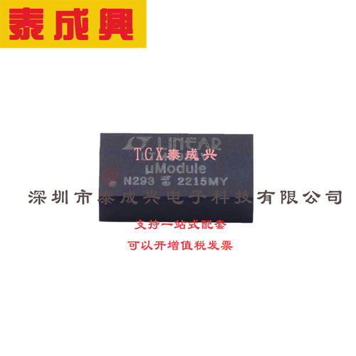 DC-DC电源模块 LGA-35(6.2x11.2) LTM8021IV#PBF uModule 36V输入