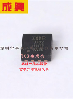 IRFH3702TRPBF Infineon(英飞凌) 场效应管(MOSFET) 2.8W 30V 16A