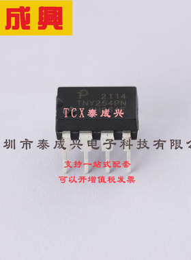 TNY254PN Power Integrations(帕沃英蒂格盛) AC-DC控制器和稳压