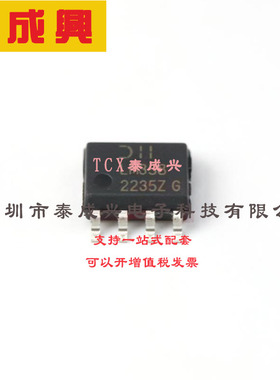 LM358S-13 DIODES(美台) 运算放大器 40mA 双路 45nA 700kHz SOP-