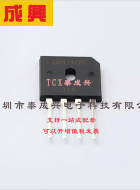 GBU406 DIODES(美台) 整流桥 1V@2A 600V 5uA@600V 4A GBU