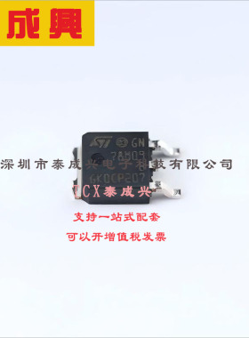 L78M09ABDT-TR ST(意法半导体) 线性稳压器(LDO) 固定 35V 500mA