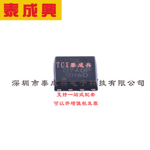 场效应管(MOSFET) PQFN-8(5x6) IRFH7446TRPBF 耐压:40V 1个N沟道