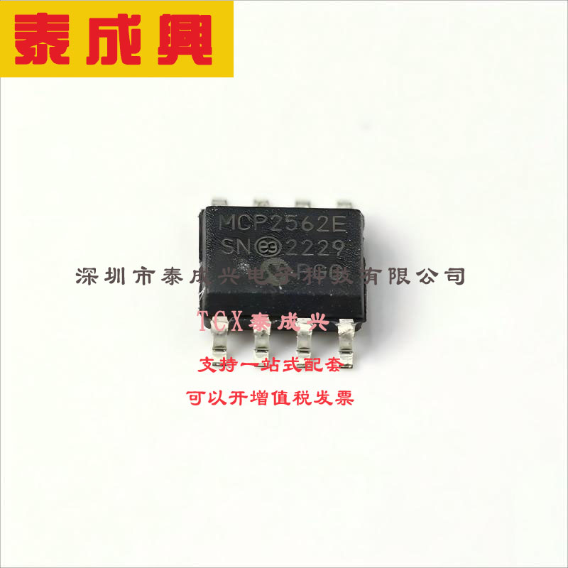 MCP2562-E/SN MICROCHIP(美国微芯) 半-收发器-1-1-CANbus-8-SOIC