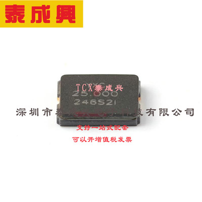 X503225MSB2GI YXC扬兴科技 无源晶振 25MHz 20pF ±10ppm 贴片晶