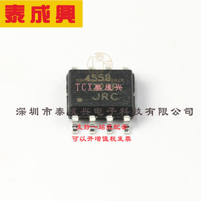 NJM4558CG-TE2 NISSHINBO 运算放大器 1.5V/us 双路 25nA 3.5MHz
