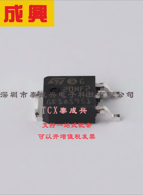 STD20NF20 ST(意法半导体) 场效应管(MOSFET) 110W 200V 18A 1个N