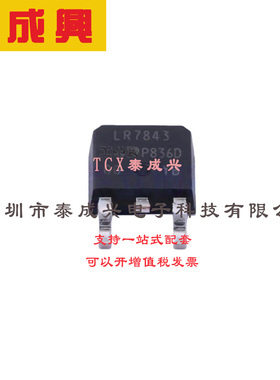 场效应管(MOSFET) TO-252 IRLR7843TRPBF 电流:161A 耐压:30V 1个