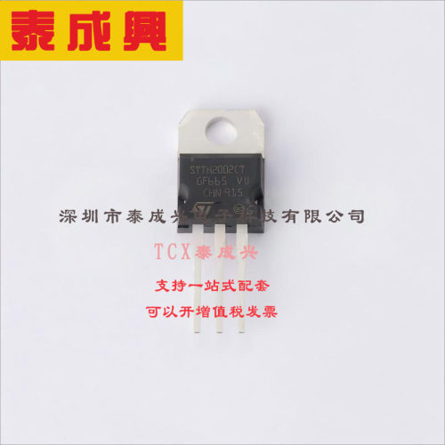 STTH2002CT ST(意法半导体) 快恢复/高效率二极管 1对共阴极 1.25