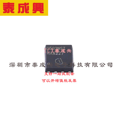 场效应管(MOSFET) TDSON-8 BSC0503NSIATMA1 电流:50A 耐压:30V 1