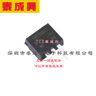 IRFS3607TRLPBF 1个N 场效应管 D2PAK 耐压 75V 80A MOSFET 电流