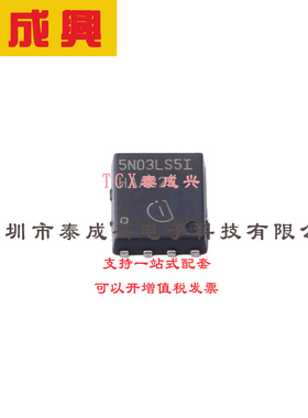 场效应管(MOSFET) TDSON-8FL BSC005N03LS5IATMA1 电流:433A 耐压