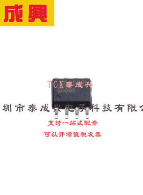 485 / RS422 收发器 LTC2863CS8-1#PBF SOIC-8 RS-485/RS-422芯片