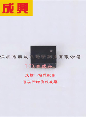 TSZ122IQ2T ST(意法半导体) 精密运放 1uV 双路 70pA 400kHz DFN-