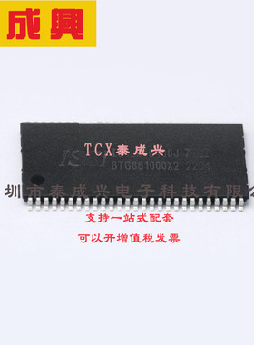 IS42S16400F-7TLI ISSI(美国芯成) SDRAM 存储器 IC 64Mbit 并联