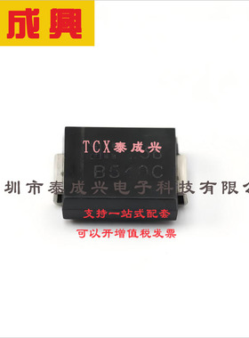 B540CQ-13-F DIODES(美台) 肖特基二极管 550mV@5A 40V 500uA@40V