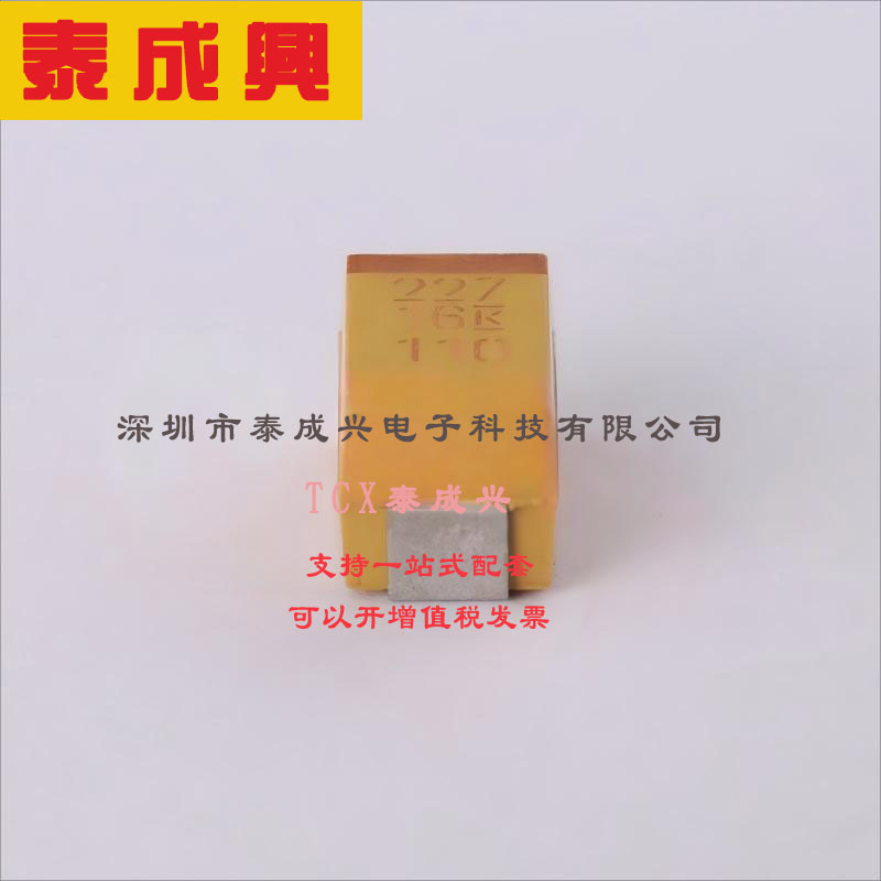 T491X227K016AT KEMET(基美) 钽电容 16V ±10% 220uF 500mΩ@100