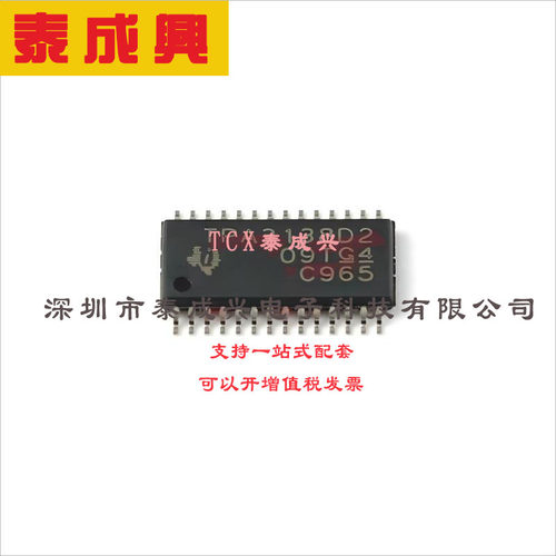 TPA3138D2PWPR TI(德州仪器) 放大器-IC-1-通道（单声道）或-2-通