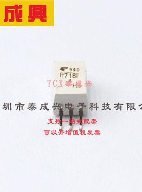 TLP718F(D4-TP,F TOSHIBA(东芝)
