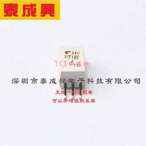 TLP718F(D4-TP,F TOSHIBA(东芝)