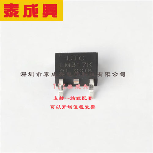 LM317K-TN3-R UTC(友顺) 线性稳压器